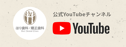 YouTube公式チャンネル